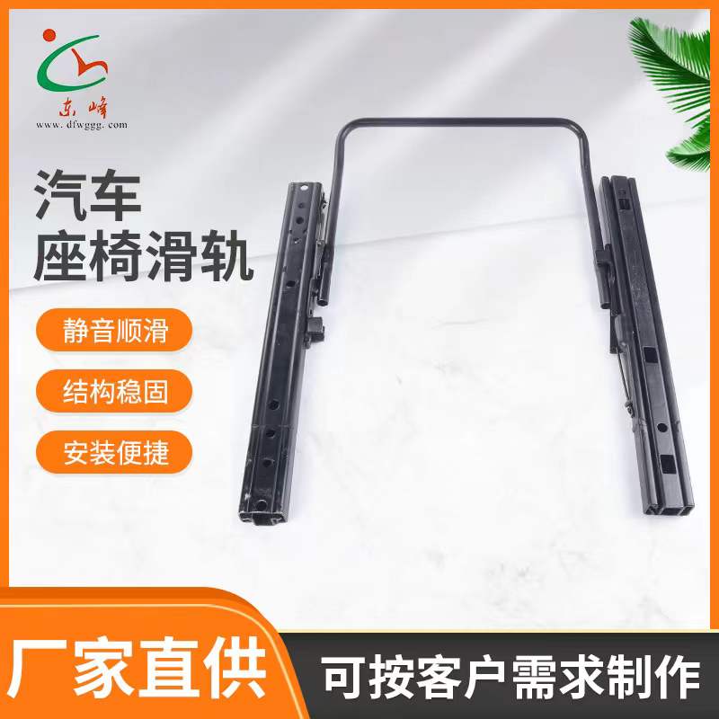 插良家女B视频在线免费观看汽车座椅滑轨 汽车小冰箱滑轨
